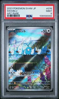 2023 POKEMON JAPANESE SV4M-FUTURE FLASH ART RARE #076 SWABLU PSA 9 - Image 1