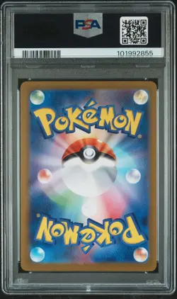 2023 POKEMON JAPANESE SV2A-POKEMON 151 ART RARE #171 WARTORTLE PSA 10 - Image 2