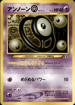 Pokemon Unown [O] Japanese Neo Discovery 69/75 Light Play LP+ or Better - Image 1