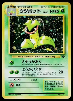 Victreebel No. 071 Holo Rare Jungle Pokemon Japanese Lightly Played - Image 1