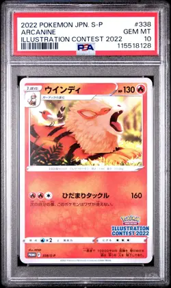 Arcanine Promo PSA 10 Japanese Pokemon Illustration Contest 2022 338/S-P - Image 1