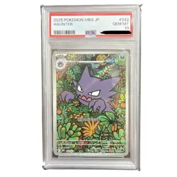 PSA 10 Haunter AR 022/021 MBG Pokemon Card Starter Set Japanese 2025 Mega Gengar - Image 1