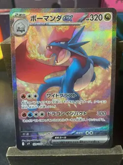 Salamence ex 129/100 Sv9: Battle Partners Holo (Japanese) - Image 1