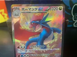 Salamence ex 129/100 Sv9: Battle Partners Holo (Japanese) - Image 2