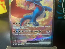 Salamence ex 129/100 Sv9: Battle Partners Holo (Japanese) - Image 3