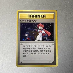 The Rocket’s Trap Holo Japanese Pokemon Card Gym Heroes - Image 1