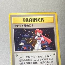 The Rocket’s Trap Holo Japanese Pokemon Card Gym Heroes - Image 2