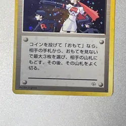The Rocket’s Trap Holo Japanese Pokemon Card Gym Heroes - Image 3