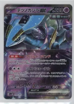 Iron Crown ex Japanese Pokemon SV5M: Cyber Judge #036 - Image 1