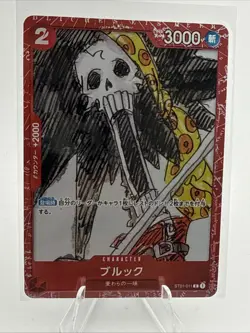 Brook ST01-011 C - Premium Card Collection (ONE PIECE FILM RED) Japanese - Image 1