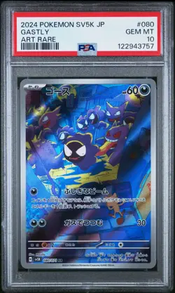 GASTLY 080/071 PSA 10 ART RARE SV5K WILD FORCE JAPANESE POKEMON - Image 1