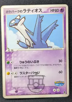 Pokemon 2005 PokePark Forest Promo - Pokepark's Latios 006/009 Card - HP DMG - Image 1