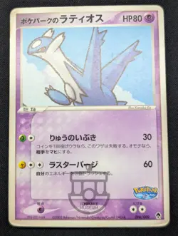 Pokemon 2005 PokePark Forest Promo - Pokepark's Latios 006/009 Card - HP DMG - Image 3