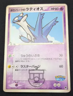 Pokemon 2005 PokePark Forest Promo - Pokepark's Latios 006/009 Card - HP DMG - Image 4