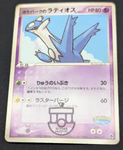 Pokemon 2005 PokePark Forest Promo - Pokepark's Latios 006/009 Card - HP DMG - Image 5