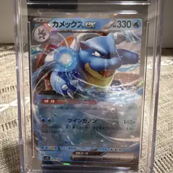 CGC Pristine 10 Japanese Blastoise ex 016/049 Special Deck Holo Pokemon TCG 2023 - Image 2