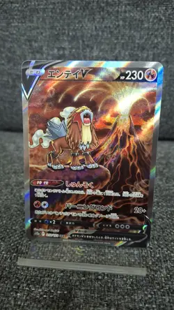 Pokemon TCG Entei V 213/172 SAR S12a VSTAR Universe Japanese Full Art MINT - Image 1