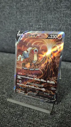 Pokemon TCG Entei V 213/172 SAR S12a VSTAR Universe Japanese Full Art MINT - Image 2