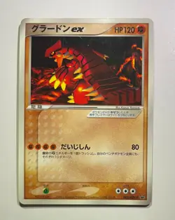 Groudon ex 002/ADV-P Pokemon Japanese CoroCoro Comic Promo LP - Image 1