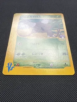 LP JAPANESE Pokemon BUGSY'S PINSIR Card VS Set Series 010/141 Non-Holo#2 - Image 2