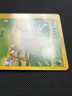 LP JAPANESE Pokemon BUGSY'S PINSIR Card VS Set Series 010/141 Non-Holo#2 - Image 3