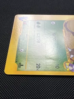 LP JAPANESE Pokemon BUGSY'S PINSIR Card VS Set Series 010/141 Non-Holo#2 - Image 4