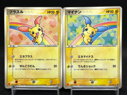 Plusle Minun 049/ADV-P 050/ADV-P McDonalds Promo 2004 MP Japanese Pokemon Card - Image 1