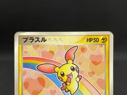 Plusle Minun 049/ADV-P 050/ADV-P McDonalds Promo 2004 MP Japanese Pokemon Card - Image 4