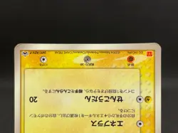 Plusle Minun 049/ADV-P 050/ADV-P McDonalds Promo 2004 MP Japanese Pokemon Card - Image 5