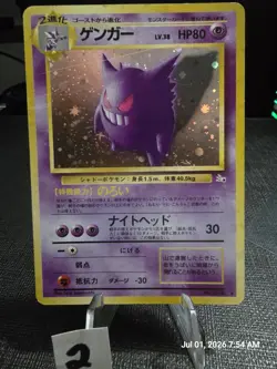 Pokemon Gengar Holo Mystery of the Fossils Japanese Pocket Monster - Image 1