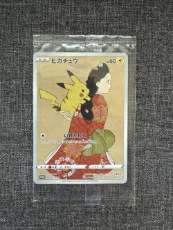 Pikachu 227/S-P & Cramorant 226/S-P Stamp Box Promo Pokemon Card Japanese Sealed - Image 3