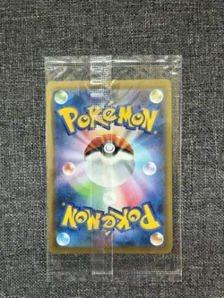 Pikachu 227/S-P & Cramorant 226/S-P Stamp Box Promo Pokemon Card Japanese Sealed - Image 4