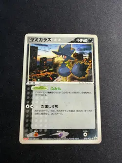 Murkrow - 015/PCG-P - Promo Meiji - JAP japanese Pokemon card - Image 1