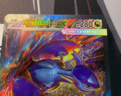 Mega Latias ex SAR 088/063 M1S Mega Symphonia Pokemon Card Korean NM - Image 5