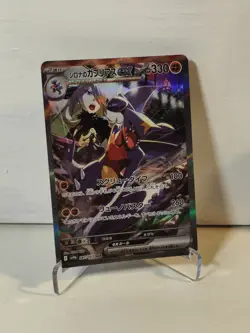 Pokemon TCG Cynthia's Garchomp EX SAR 087/063 SV9a Heat Wave Arena Japanese - Image 1