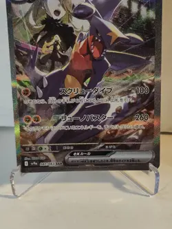 Pokemon TCG Cynthia's Garchomp EX SAR 087/063 SV9a Heat Wave Arena Japanese - Image 3