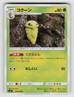 Kakuna 004/095 Common Tag Bolt Pokemon Japanese Near Mint - Image 1