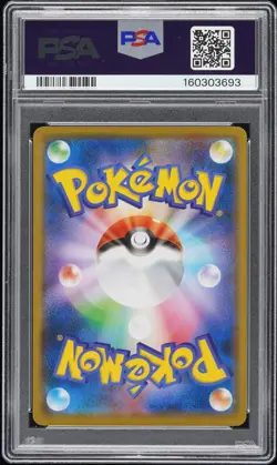 2018 POKEMON JAPANESE SM PROMO MUNCH: A RETROSPECTIVE #288 PIKACHU PSA 6 - Image 2
