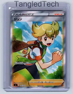 Pokemon Barry 418/414 SR SI Start Deck 100 Japanese Full Art Near Mint - Image 1