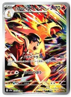 Ethans Typhlosion 070/063 Art Rare Heat Wave Arena Pokemon Japanese Holo NM - Image 1