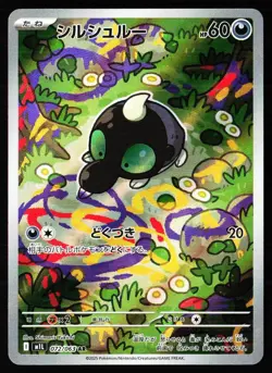 Shroodle 072/063 Art Rare Mega Brave Pokemon Japanese Near Mint - Image 1