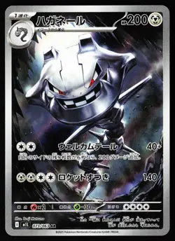 Steelix 073/063 Art Rare Mega Brave Pokemon Japanese Near Mint - Image 1
