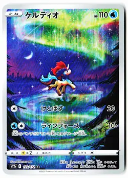 Keldeo 179/172 Art Rare VSTAR Universe Pokemon Japanese Holo Near Mint - Image 1
