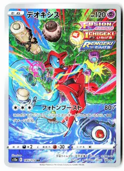 Deoxys 185/172 Art Rare VSTAR Universe Pokemon Japanese Holo Near Mint - Image 1