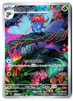 Gloom 109/108 Art Rare Ruler of the Black Flame Pokemon Japanese Holo Near Mint - Image 1