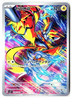 Zeraora 109/102 Art Rare Stellar Miracle Pokemon Japanese Holo Near Mint - Image 1