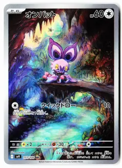 Noibat 111/100 Art Rare Battle Partners Pokemon Japanese Holo Near Mint - Image 1