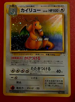 Japanese Dragonite Fossil Set #149 Holo Rare Mint Pokemon Card 1997 - Image 1