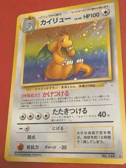 Japanese Dragonite Fossil Set #149 Holo Rare Mint Pokemon Card 1997 - Image 3