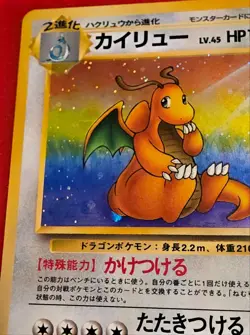 Japanese Dragonite Fossil Set #149 Holo Rare Mint Pokemon Card 1997 - Image 4